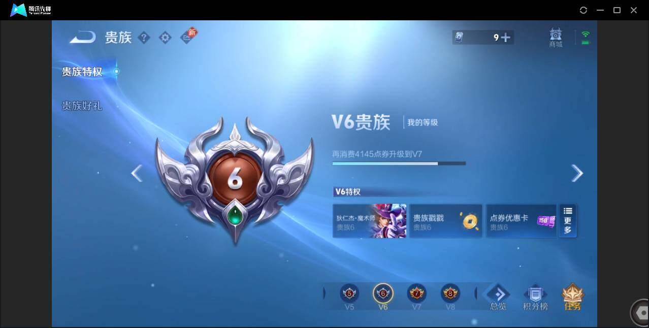 WZCMW3408737王者荣耀账号详情图17