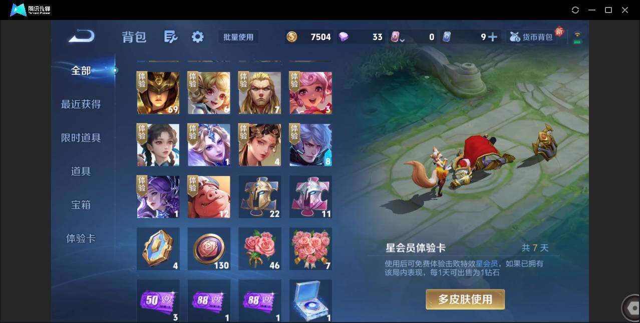 WZCMW3408737王者荣耀账号详情图19