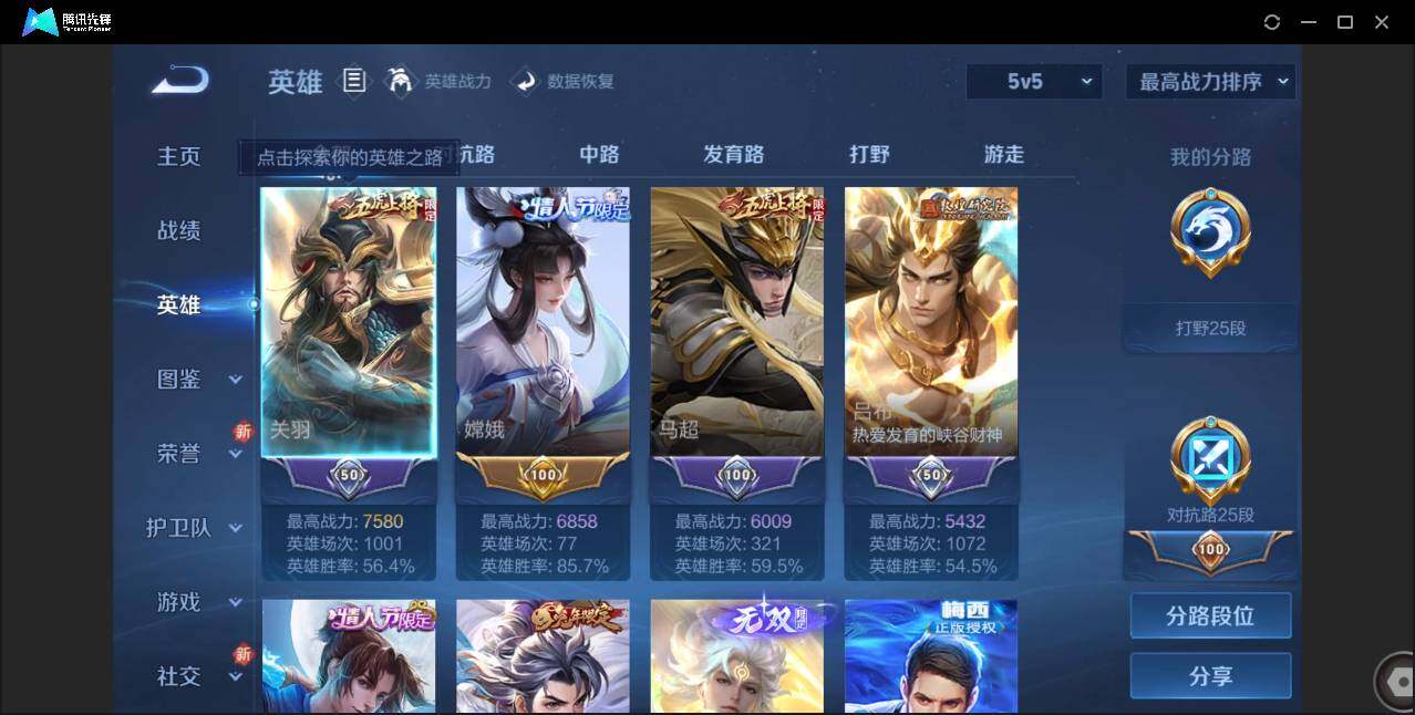 WZCMW3408739王者荣耀账号详情图4 WZCMW3408739王者荣耀账号详情图4