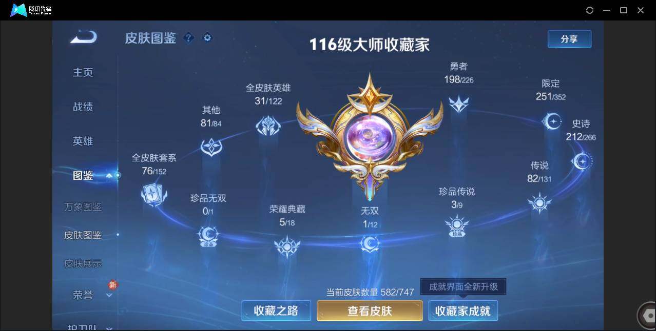 WZCMW3408739王者荣耀账号详情图6 WZCMW3408739王者荣耀账号详情图6