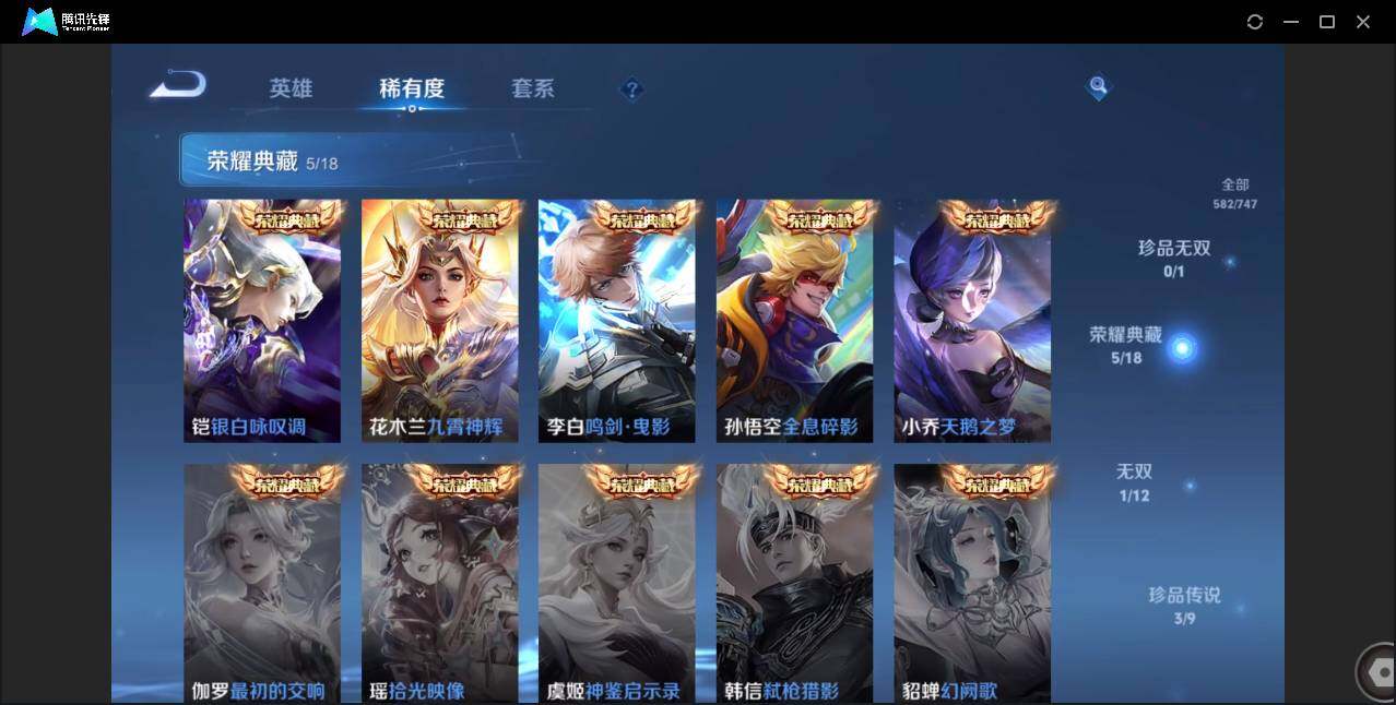 WZCMW3408739王者荣耀账号详情图7 WZCMW3408739王者荣耀账号详情图7