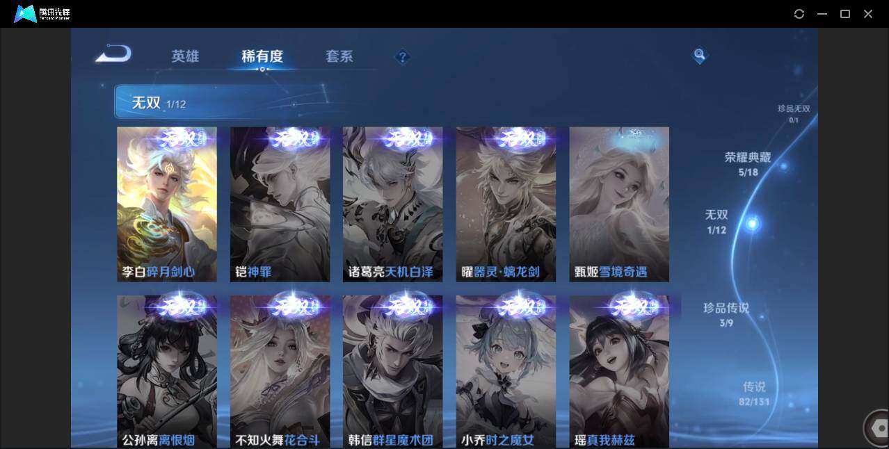 WZCMW3408739王者荣耀账号详情图8 WZCMW3408739王者荣耀账号详情图8