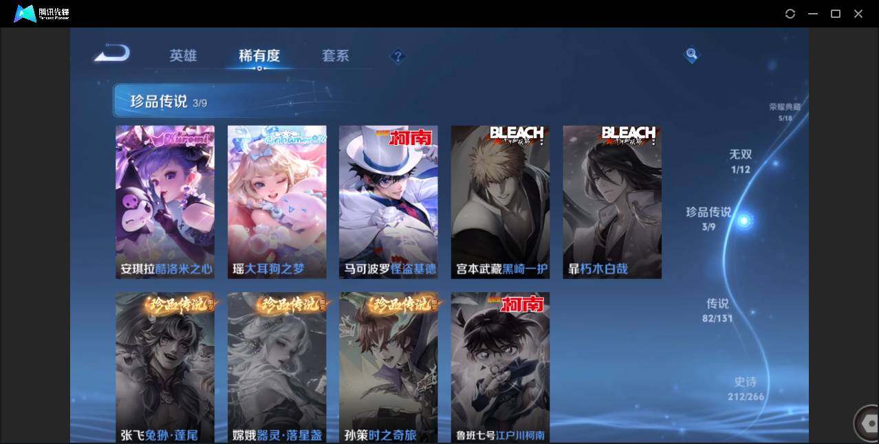 WZCMW3408739王者荣耀账号详情图9 WZCMW3408739王者荣耀账号详情图9