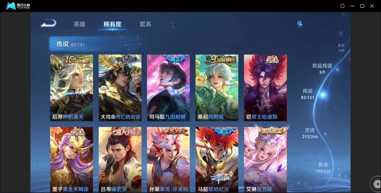 WZCMW3408739王者荣耀账号详情图10 WZCMW3408739王者荣耀账号详情图10