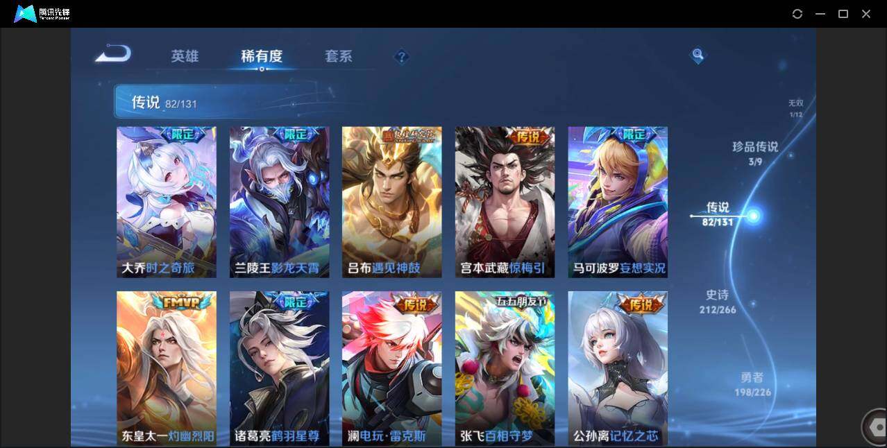 WZCMW3408739王者荣耀账号详情图11 WZCMW3408739王者荣耀账号详情图11