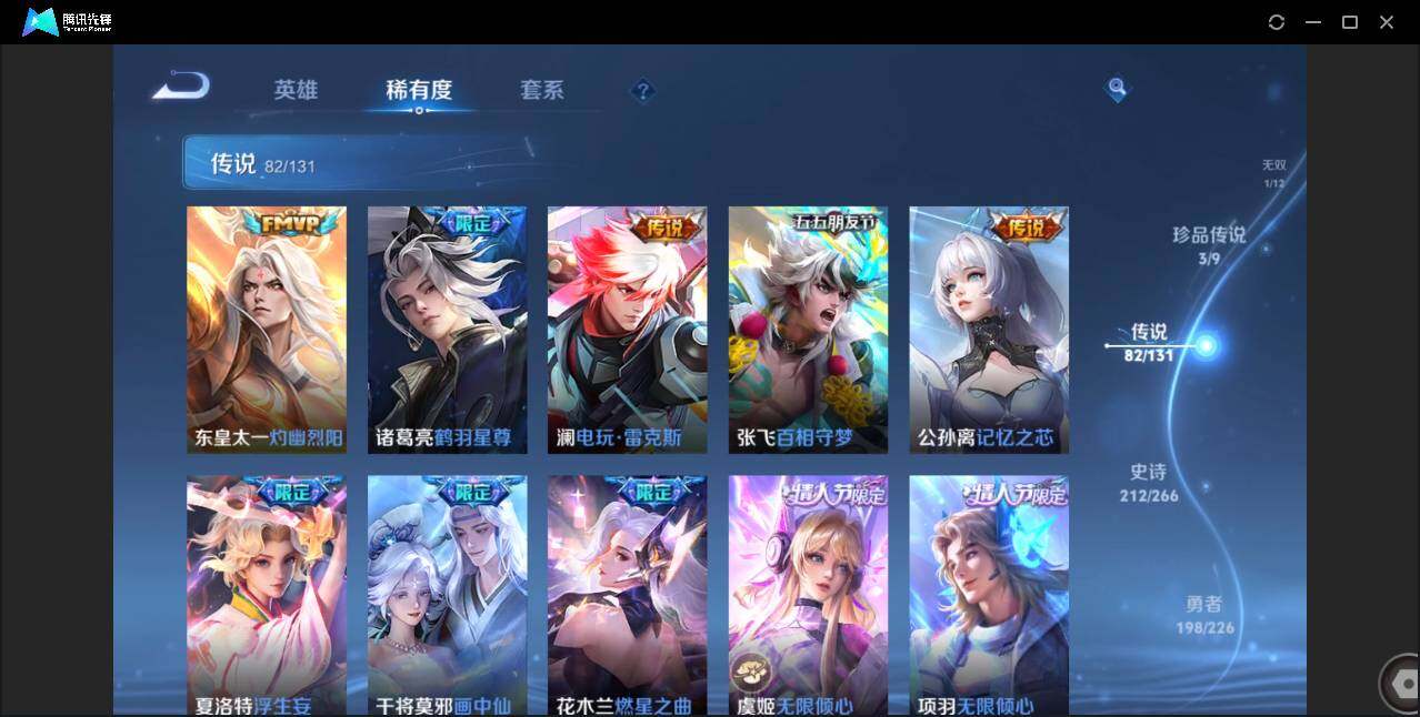 WZCMW3408739王者荣耀账号详情图12 WZCMW3408739王者荣耀账号详情图12