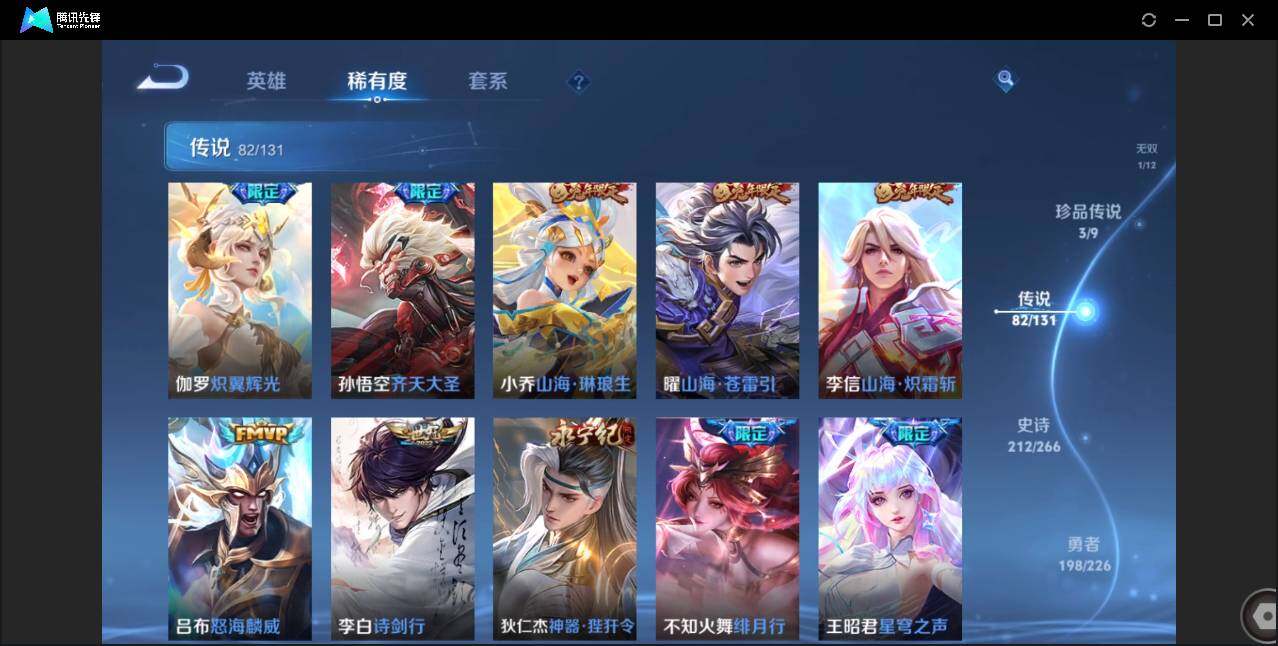 WZCMW3408739王者荣耀账号详情图13 WZCMW3408739王者荣耀账号详情图13