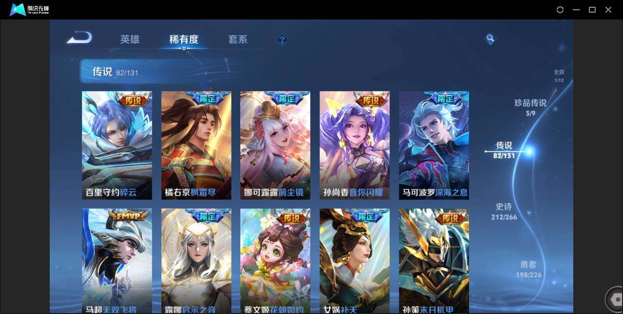 WZCMW3408739王者荣耀账号详情图14 WZCMW3408739王者荣耀账号详情图14