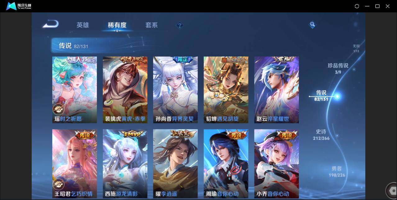 WZCMW3408739王者荣耀账号详情图15 WZCMW3408739王者荣耀账号详情图15