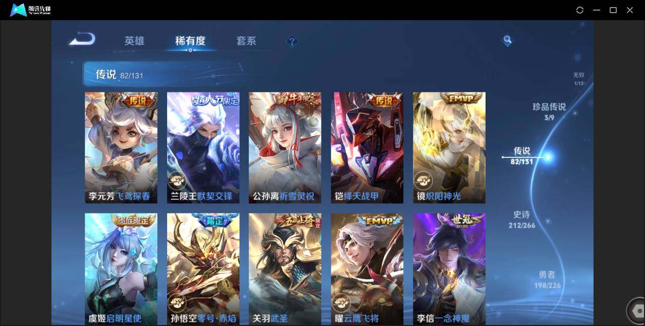 WZCMW3408739王者荣耀账号详情图16 WZCMW3408739王者荣耀账号详情图16