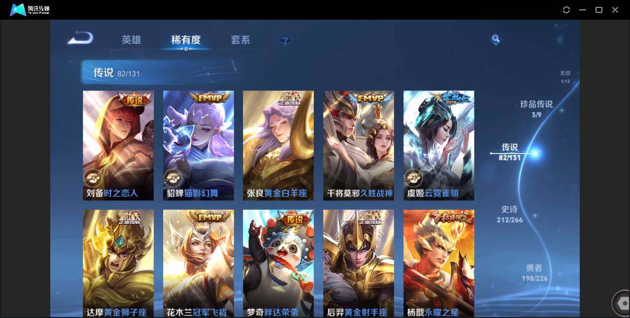 WZCMW3408739王者荣耀账号详情图17 WZCMW3408739王者荣耀账号详情图17