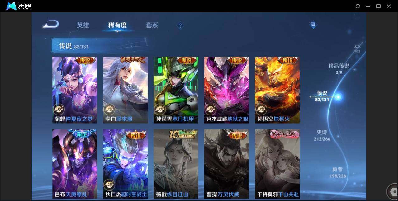 WZCMW3408739王者荣耀账号详情图18 WZCMW3408739王者荣耀账号详情图18