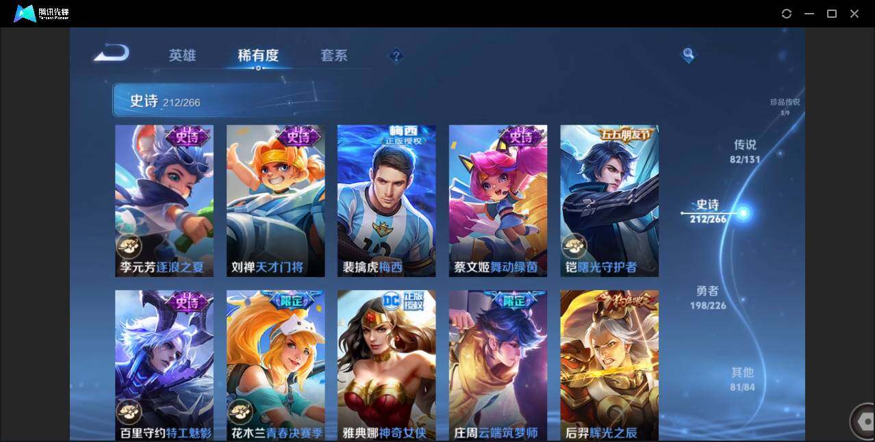 WZCMW3408739王者荣耀账号详情图20 WZCMW3408739王者荣耀账号详情图20