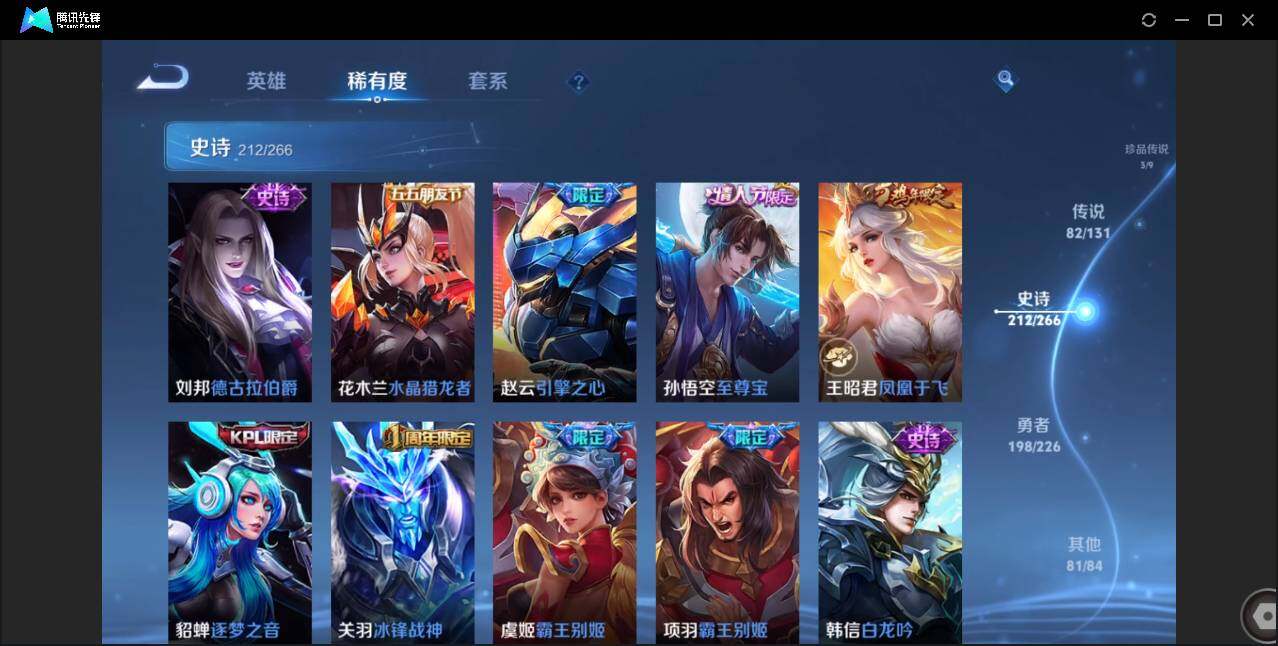 WZCMW3408739王者荣耀账号详情图21 WZCMW3408739王者荣耀账号详情图21