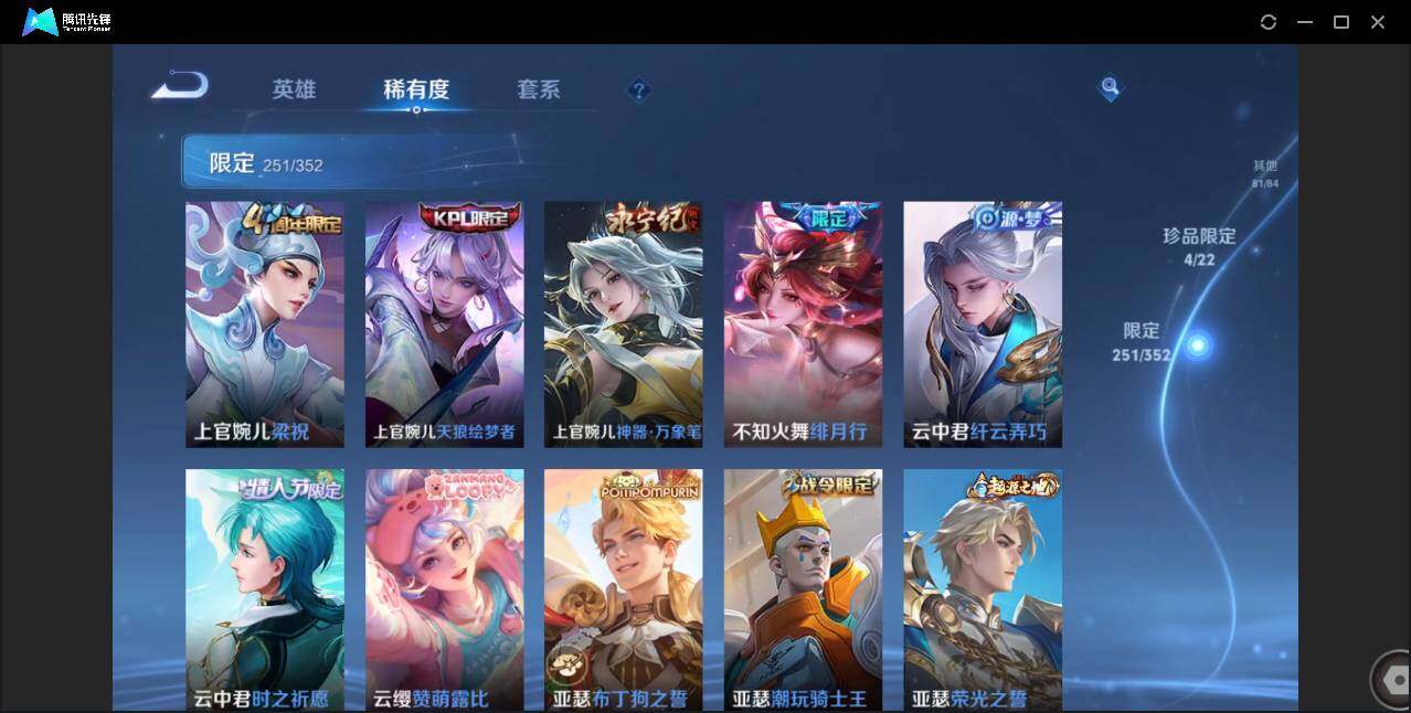 WZCMW3408739王者荣耀账号详情图22 WZCMW3408739王者荣耀账号详情图22