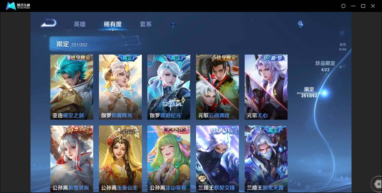 WZCMW3408739王者荣耀账号详情图23 WZCMW3408739王者荣耀账号详情图23