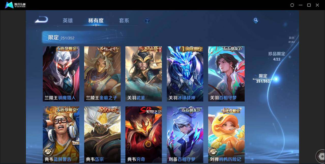 WZCMW3408739王者荣耀账号详情图24 WZCMW3408739王者荣耀账号详情图24