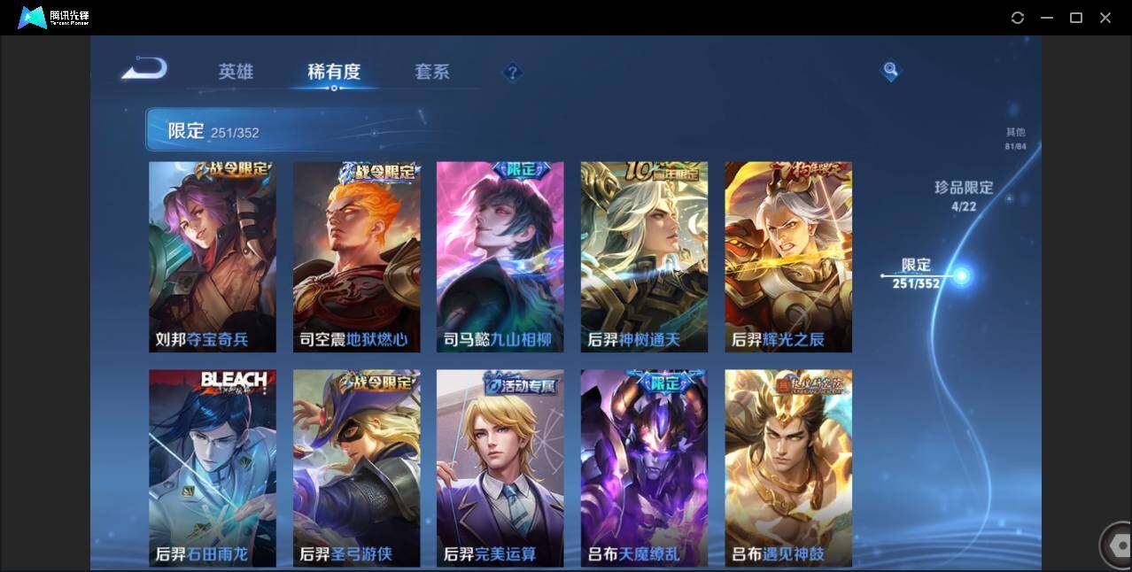 WZCMW3408739王者荣耀账号详情图25 WZCMW3408739王者荣耀账号详情图25