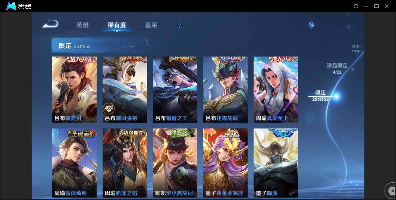 WZCMW3408739王者荣耀账号详情图26 WZCMW3408739王者荣耀账号详情图26