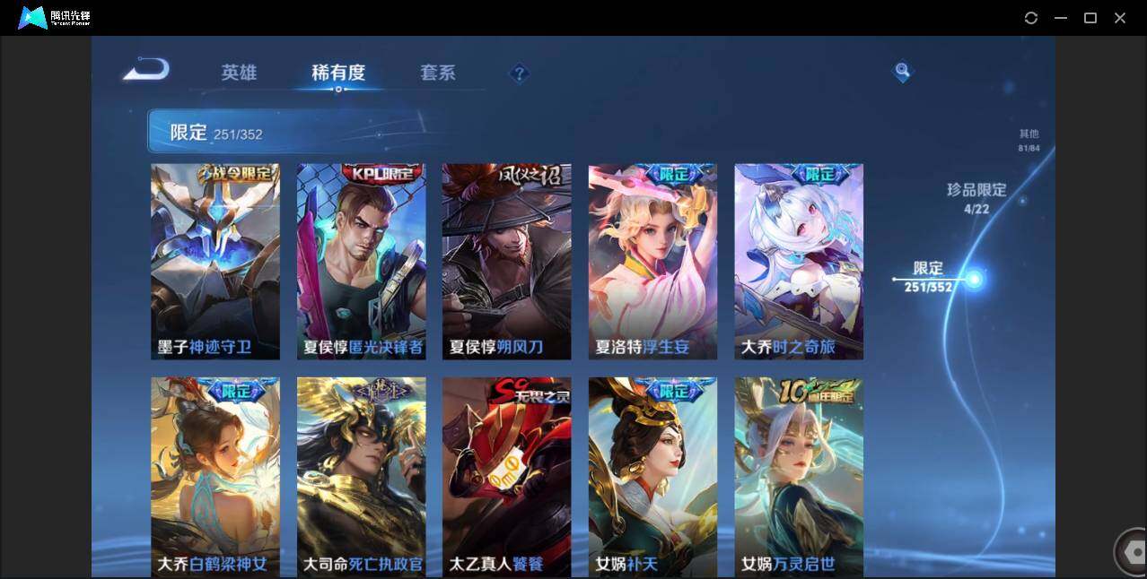 WZCMW3408739王者荣耀账号详情图27 WZCMW3408739王者荣耀账号详情图27