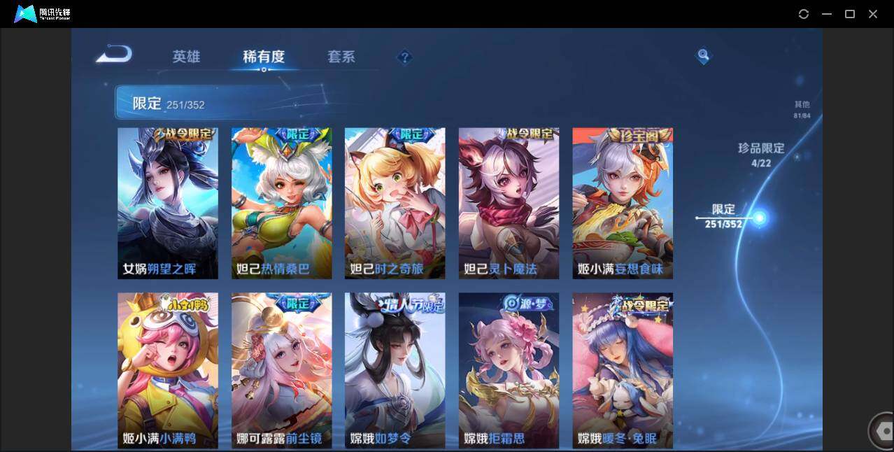 WZCMW3408739王者荣耀账号详情图28 WZCMW3408739王者荣耀账号详情图28