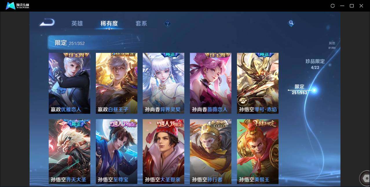 WZCMW3408739王者荣耀账号详情图29 WZCMW3408739王者荣耀账号详情图29