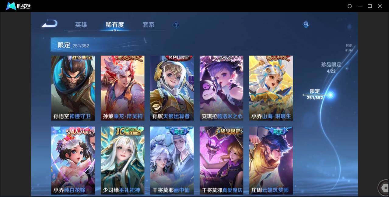 WZCMW3408739王者荣耀账号详情图30 WZCMW3408739王者荣耀账号详情图30