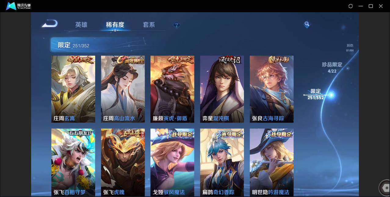 WZCMW3408739王者荣耀账号详情图31 WZCMW3408739王者荣耀账号详情图31