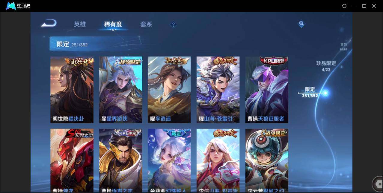 WZCMW3408739王者荣耀账号详情图32 WZCMW3408739王者荣耀账号详情图32