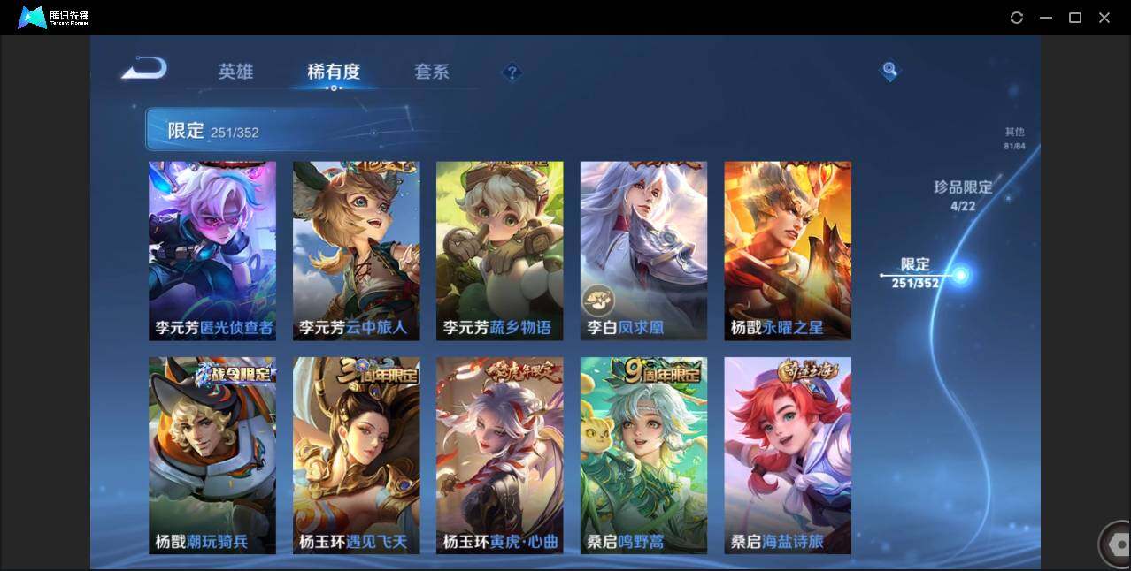 WZCMW3408739王者荣耀账号详情图33 WZCMW3408739王者荣耀账号详情图33