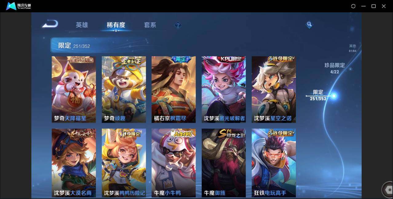 WZCMW3408739王者荣耀账号详情图34 WZCMW3408739王者荣耀账号详情图34