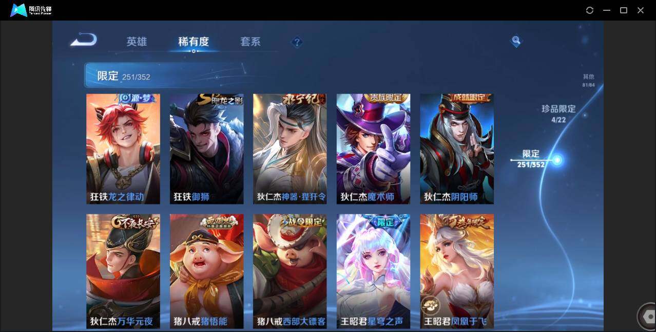 WZCMW3408739王者荣耀账号详情图35 WZCMW3408739王者荣耀账号详情图35