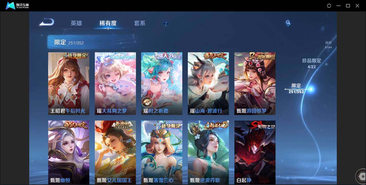 WZCMW3408739王者荣耀账号详情图36 WZCMW3408739王者荣耀账号详情图36