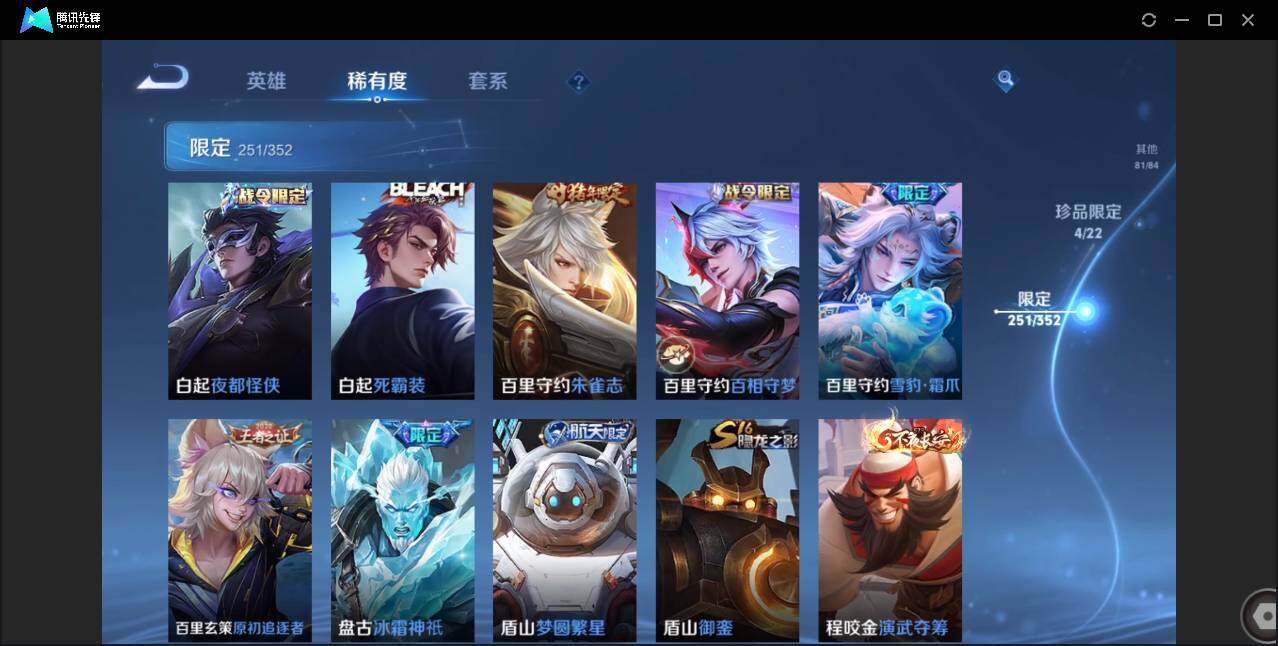 WZCMW3408739王者荣耀账号详情图37 WZCMW3408739王者荣耀账号详情图37