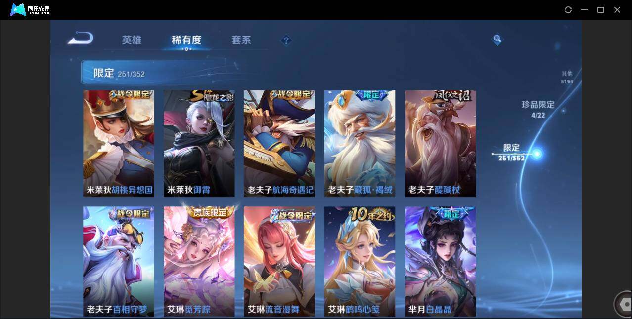 WZCMW3408739王者荣耀账号详情图38 WZCMW3408739王者荣耀账号详情图38