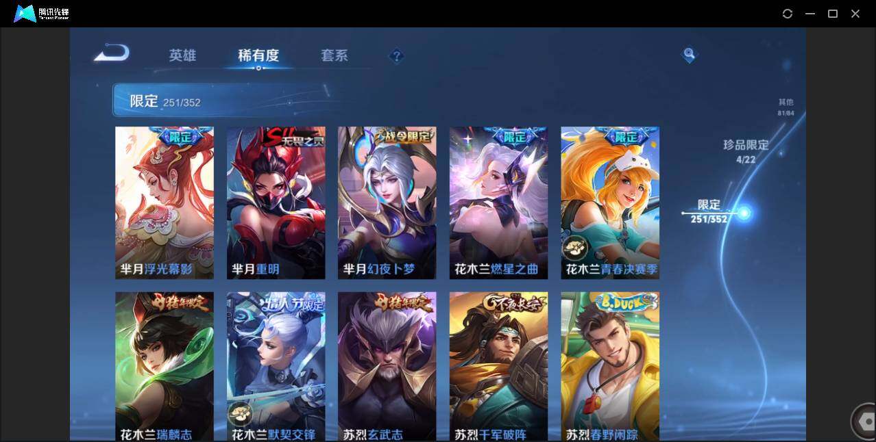 WZCMW3408739王者荣耀账号详情图39 WZCMW3408739王者荣耀账号详情图39