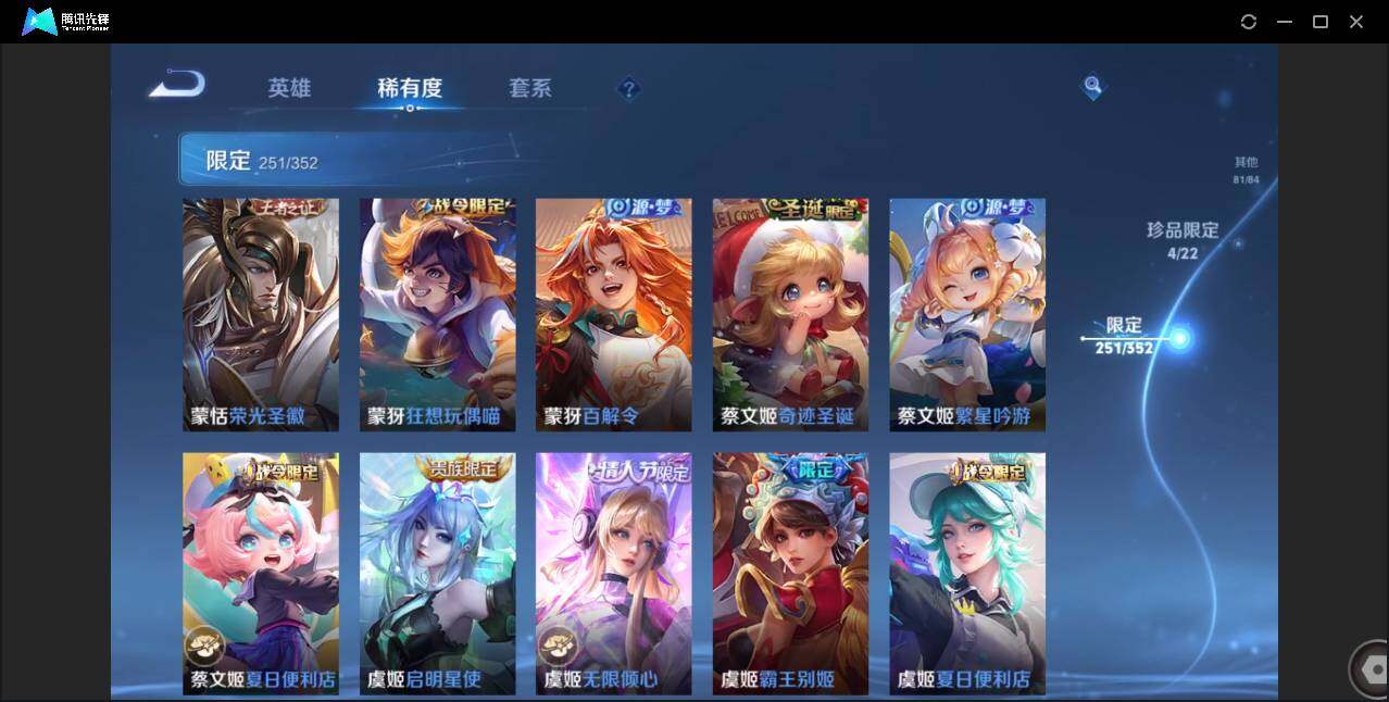 WZCMW3408739王者荣耀账号详情图40 WZCMW3408739王者荣耀账号详情图40