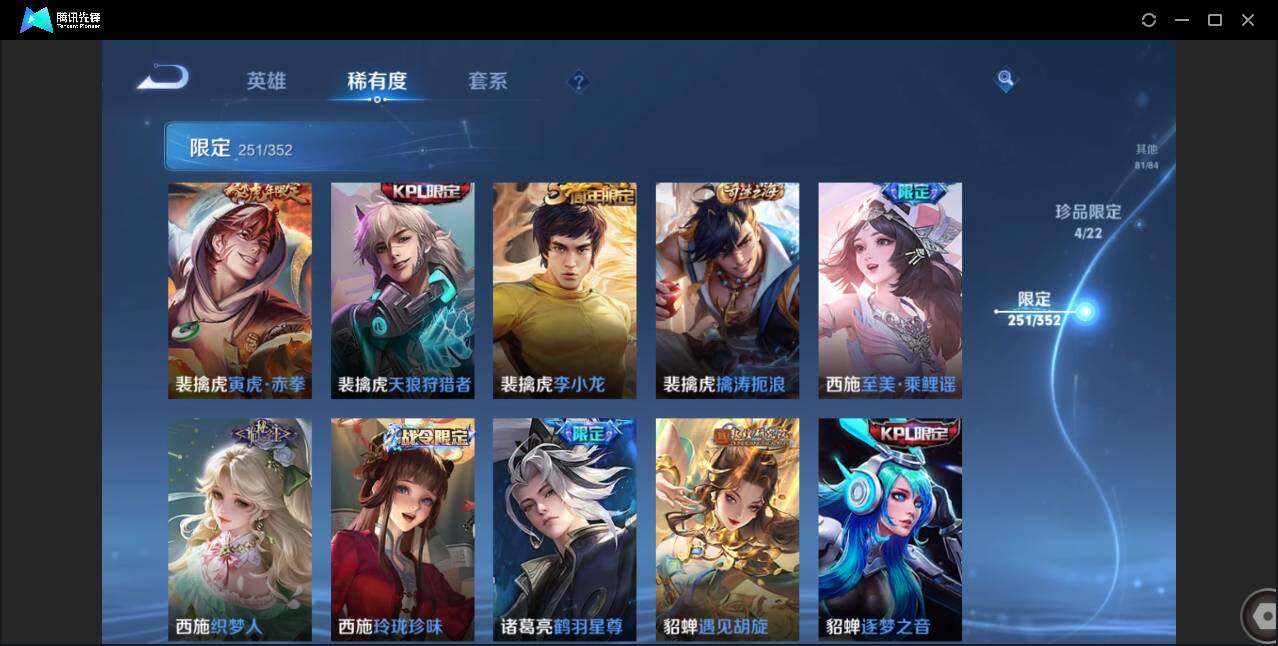 WZCMW3408739王者荣耀账号详情图41 WZCMW3408739王者荣耀账号详情图41