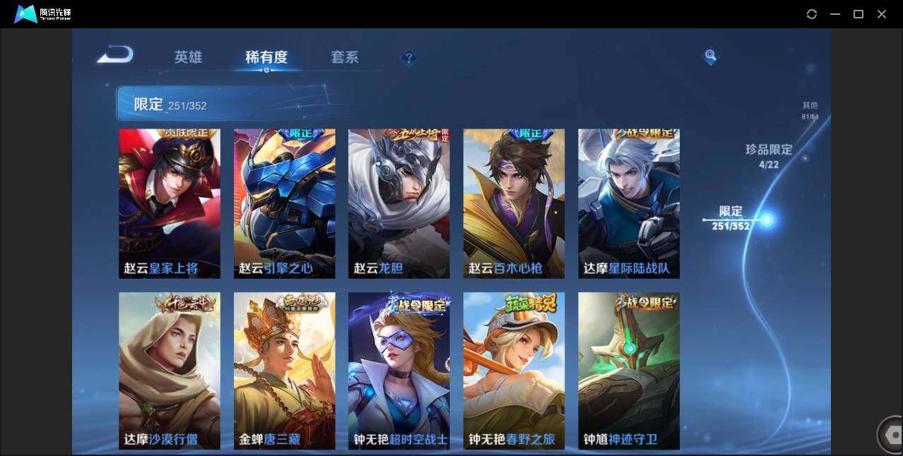 WZCMW3408739王者荣耀账号详情图42 WZCMW3408739王者荣耀账号详情图42