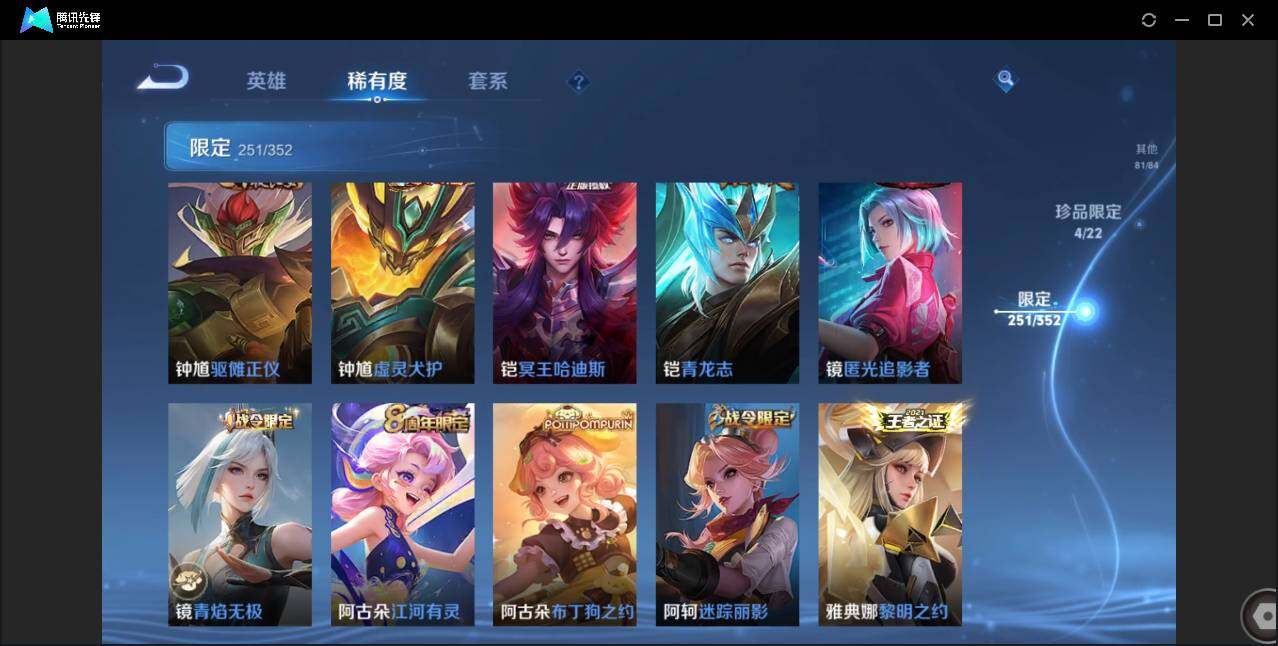 WZCMW3408739王者荣耀账号详情图43 WZCMW3408739王者荣耀账号详情图43