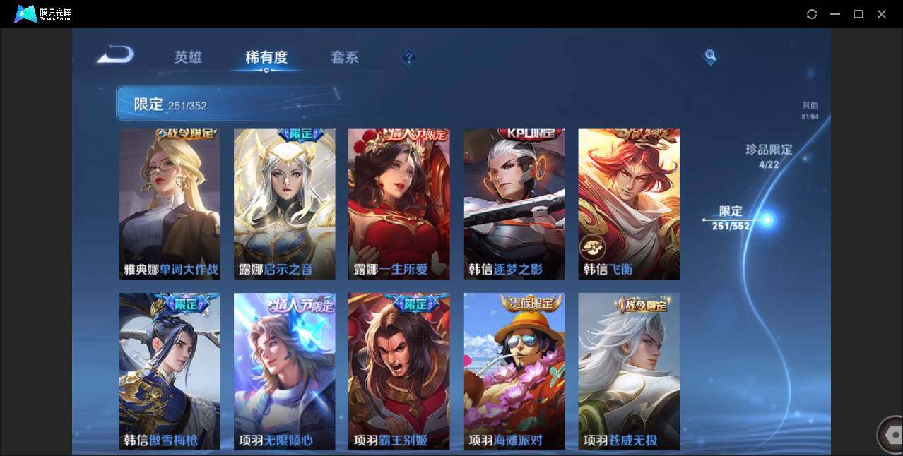 WZCMW3408739王者荣耀账号详情图44 WZCMW3408739王者荣耀账号详情图44