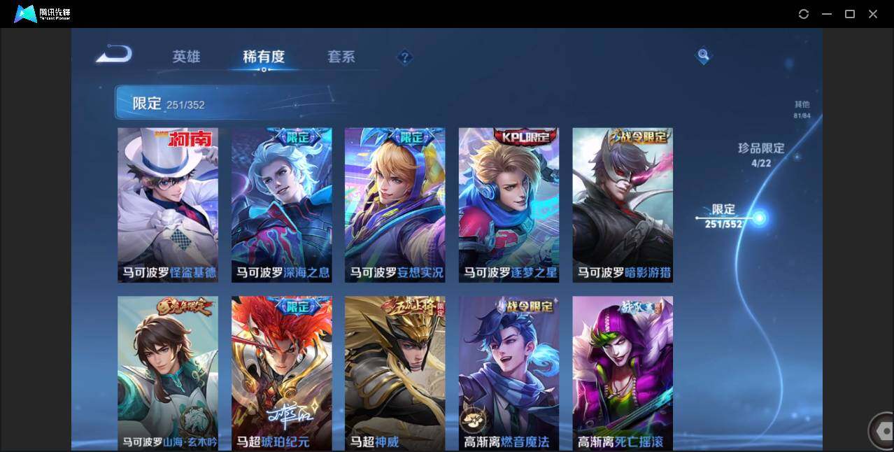 WZCMW3408739王者荣耀账号详情图45 WZCMW3408739王者荣耀账号详情图45