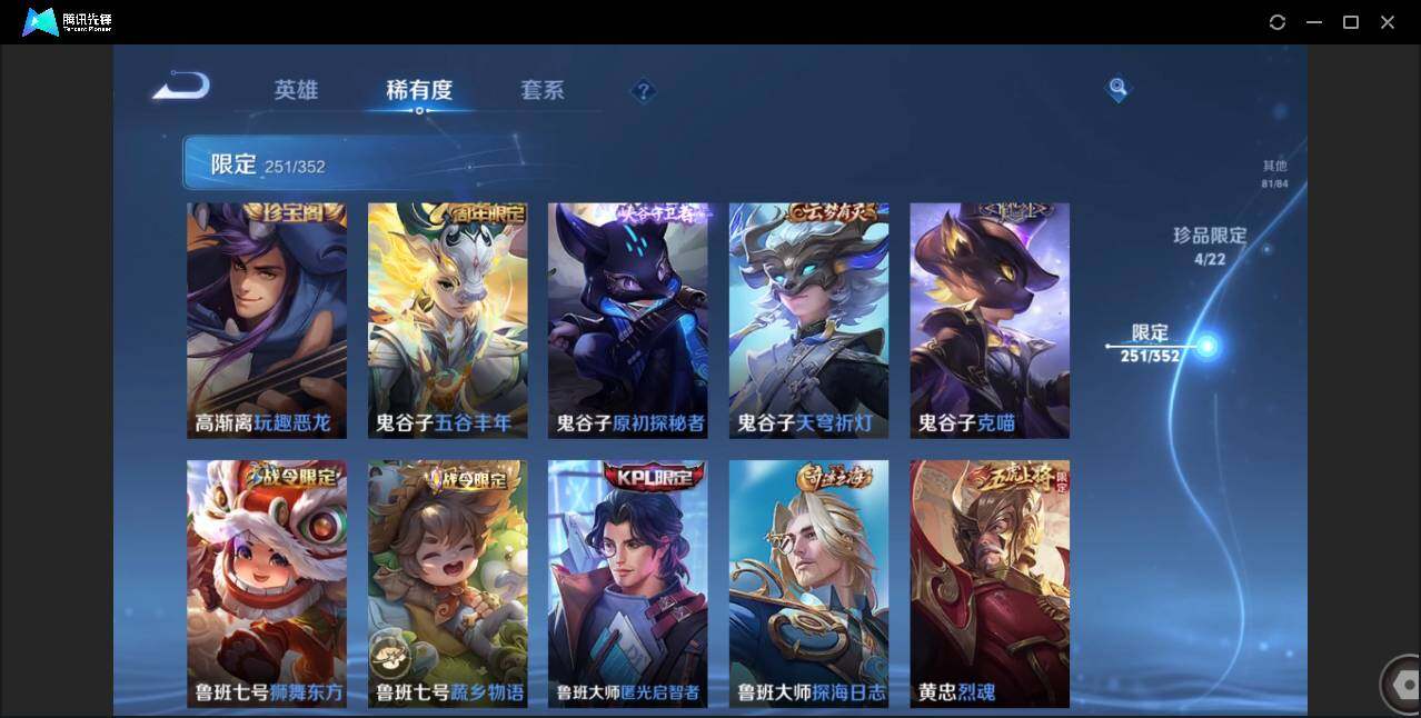 WZCMW3408739王者荣耀账号详情图46 WZCMW3408739王者荣耀账号详情图46