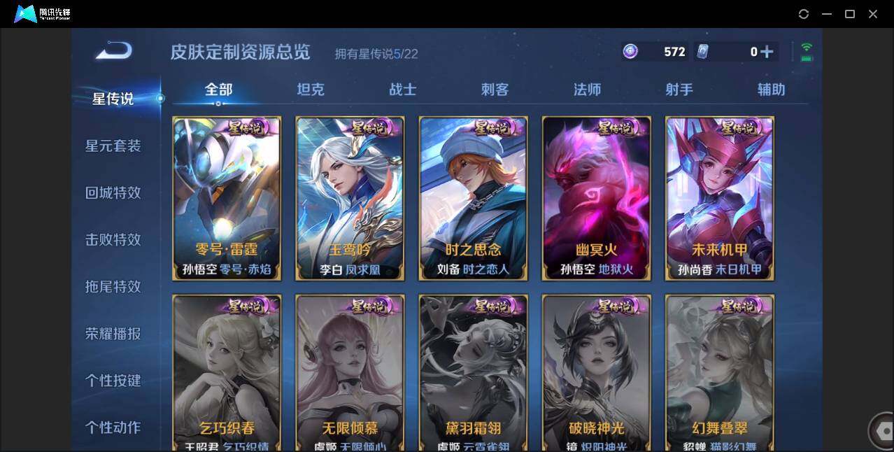 WZCMW3408739王者荣耀账号详情图49 WZCMW3408739王者荣耀账号详情图49