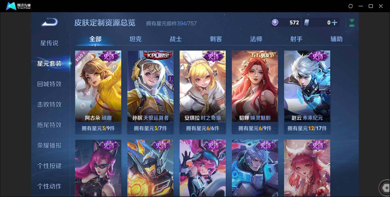 WZCMW3408739王者荣耀账号详情图50 WZCMW3408739王者荣耀账号详情图50