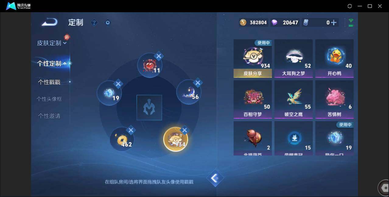 WZCMW3408739王者荣耀账号详情图52 WZCMW3408739王者荣耀账号详情图52