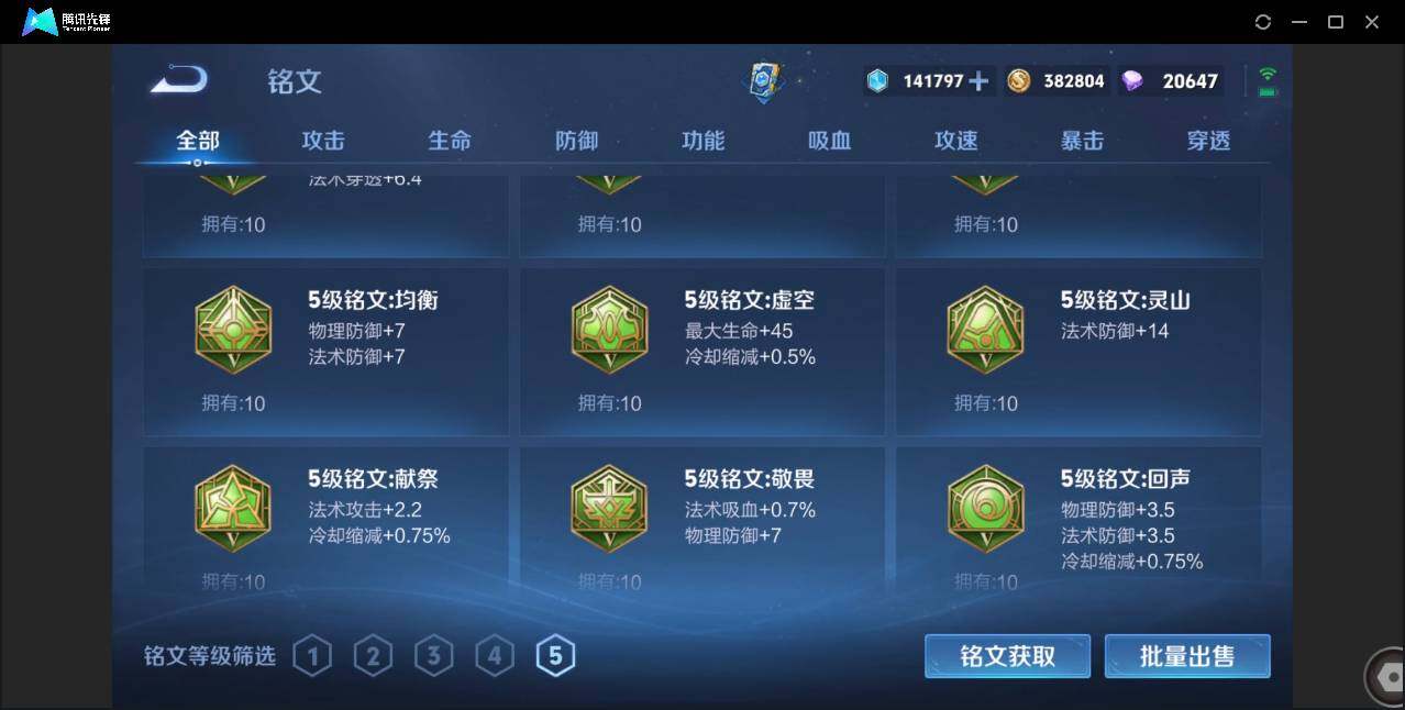 WZCMW3408739王者荣耀账号详情图53 WZCMW3408739王者荣耀账号详情图53