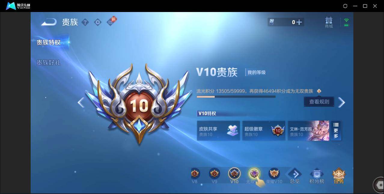 WZCMW3408739王者荣耀账号详情图54 WZCMW3408739王者荣耀账号详情图54