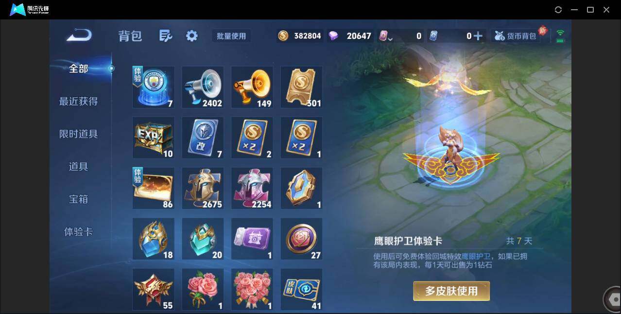 WZCMW3408739王者荣耀账号详情图56 WZCMW3408739王者荣耀账号详情图56