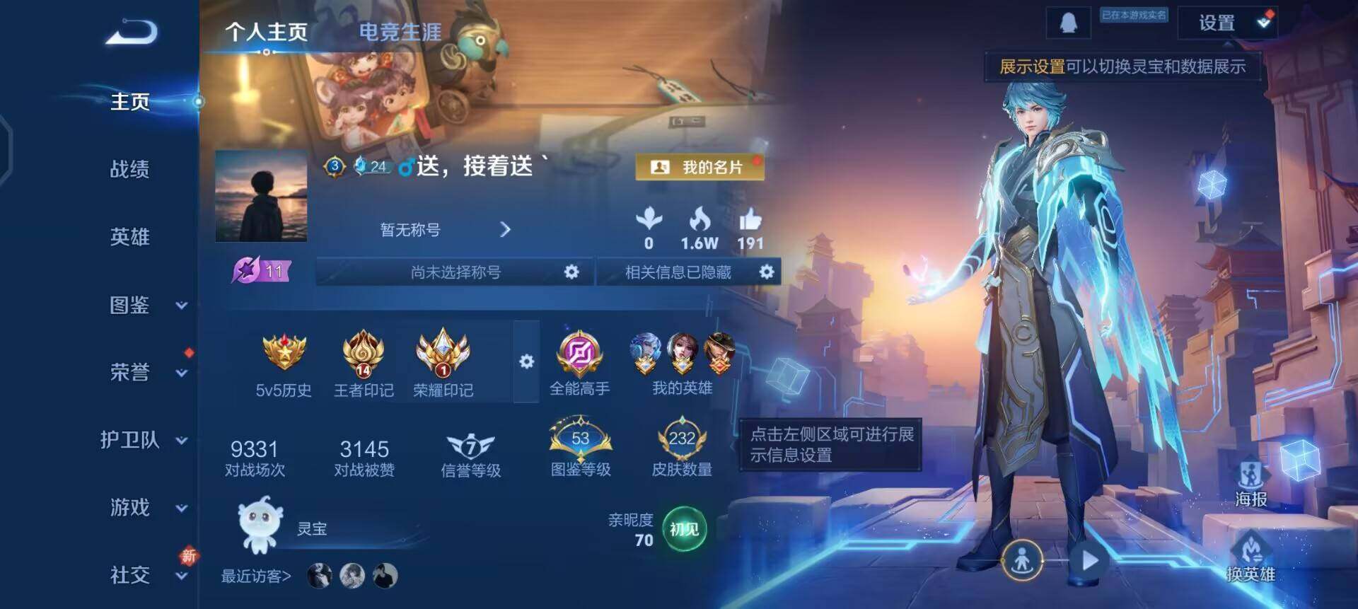 WZQM3407216王者荣耀账号详情图8 WZQM3407216王者荣耀账号详情图8